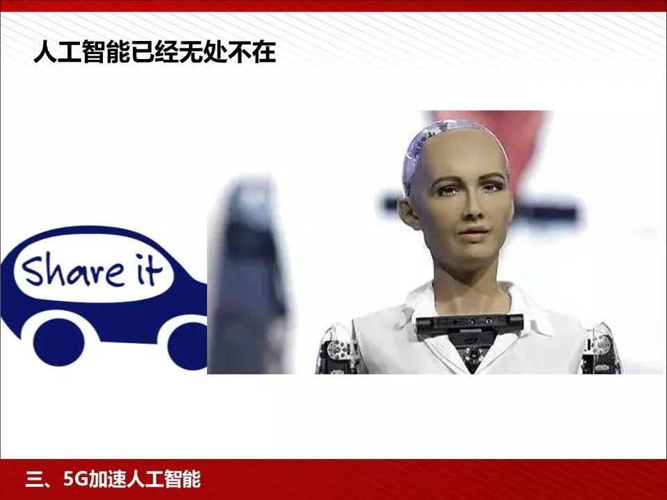 5G�����˹�����